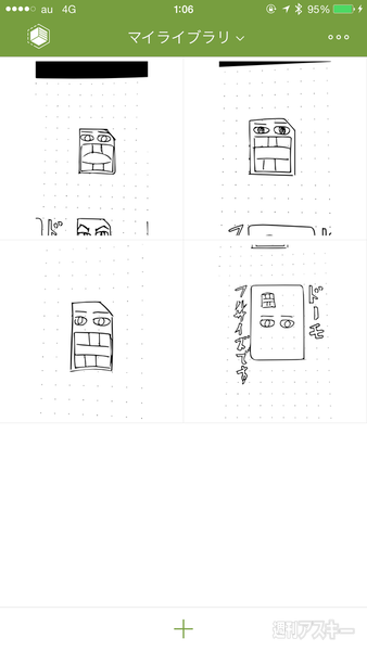 LINEスタンプ作りにトライした話