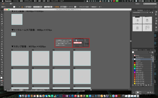 LINEスタンプ作りにトライした話