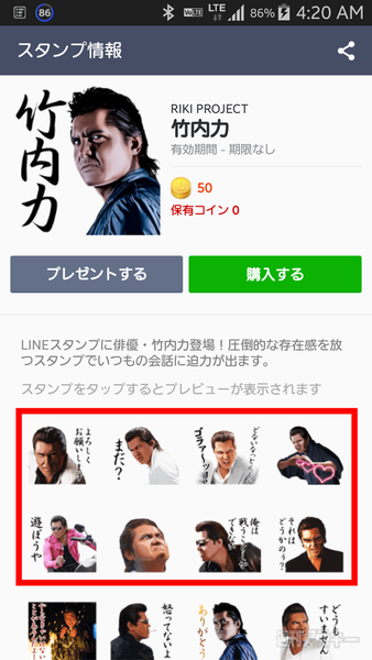 LINEスタンプ作りにトライした話