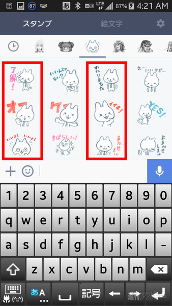 LINEスタンプ作りにトライした話