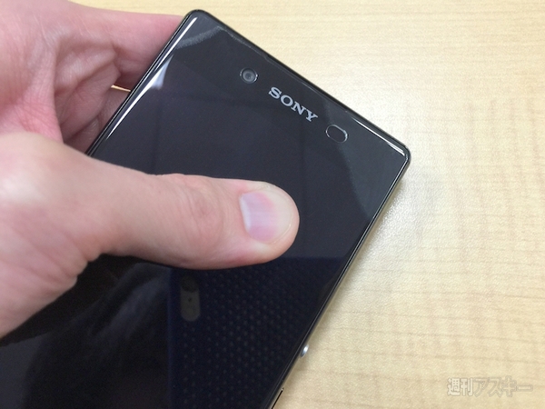 Xperia Z4ガラス