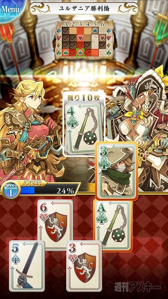 トリプルジョーカー