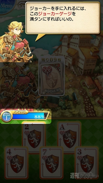 トリプルジョーカー