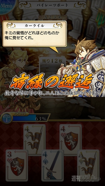 トリプルジョーカー