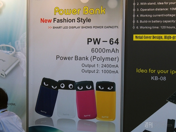 COMPUTEX スマホアクセサリー