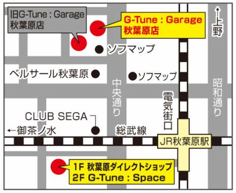 G-Tune:Garage