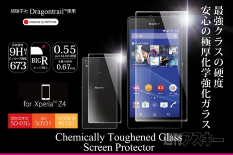XperiaZ4ガラス液晶保護フィルム