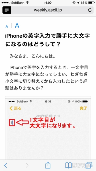 Iphoneのネットが重い 遅い ときでもすぐにsafariで表示させる方法 週刊アスキー