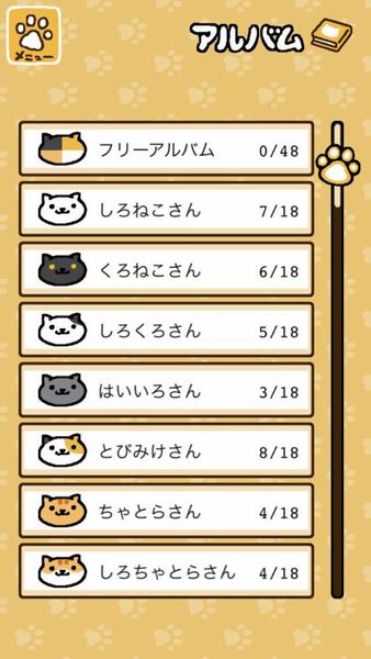 ねこあつめ夏グッズ追加 かわいいよー もうバージョンアップした 週刊アスキー