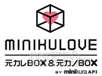 元カレBOX・元カノBOX