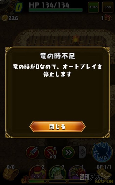 ドラファン開発通信