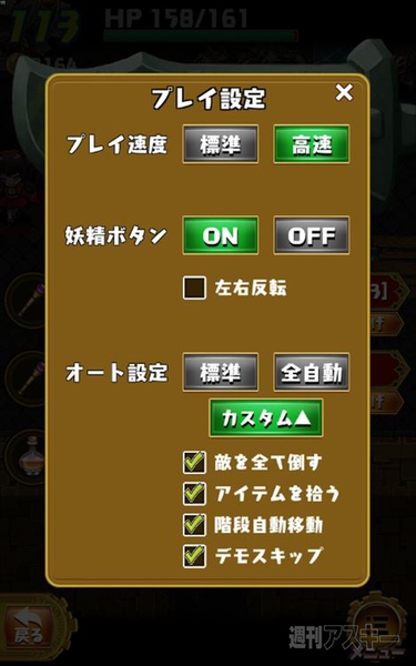 ドラファン開発通信