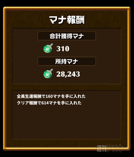 エレメンタルストーリー