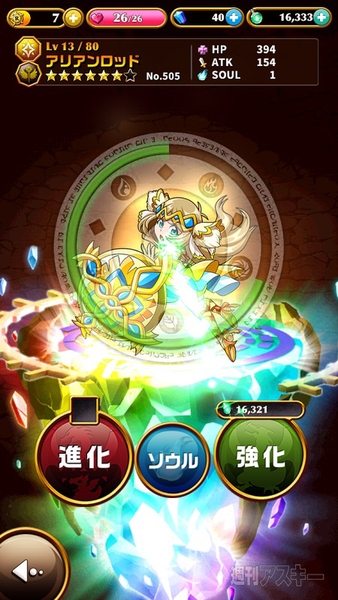 エレメンタルストーリー