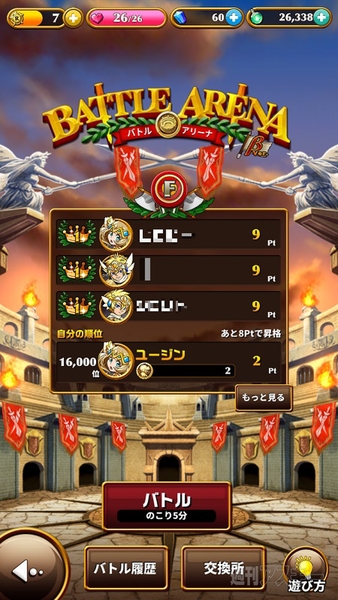 エレメンタルストーリー