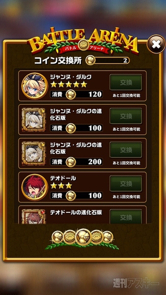 エレメンタルストーリー