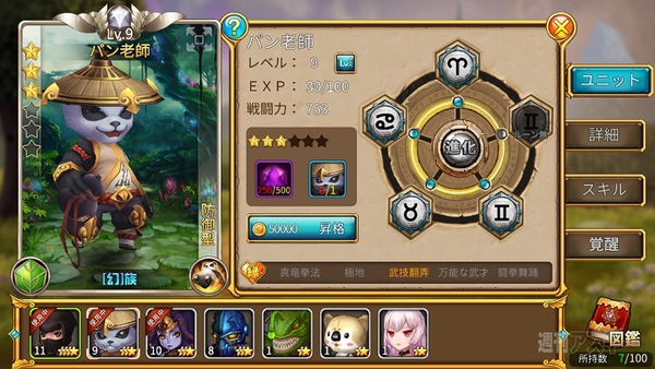 ファンタジードライブ