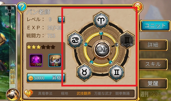 ファンタジードライブ