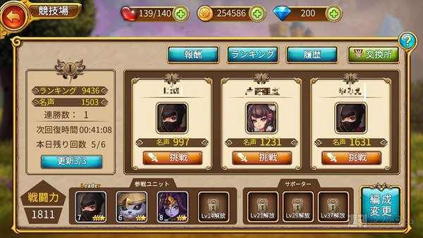 ファンタジードライブ