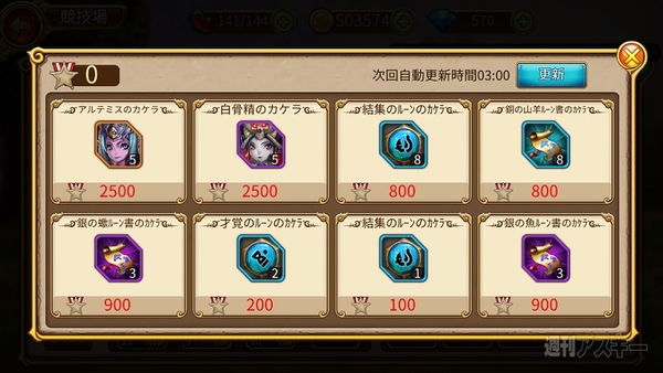 ファンタジードライブ