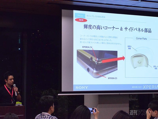 Xperiaアンバサダー