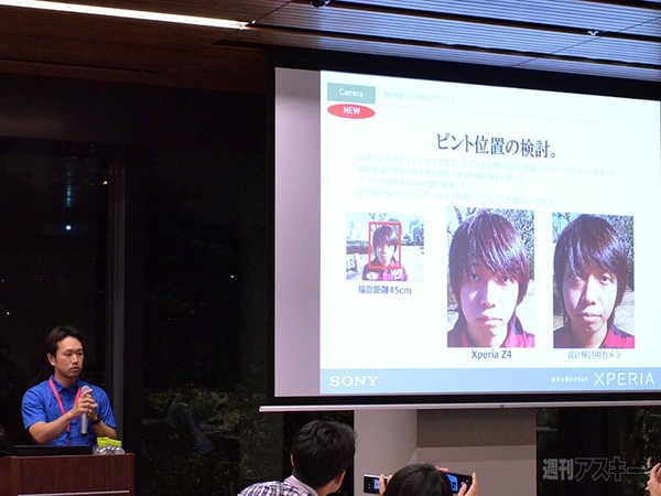 Xperiaアンバサダー