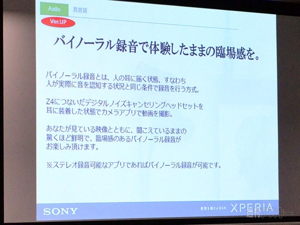 Xperiaアンバサダー