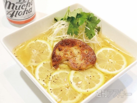 レモンラーメン