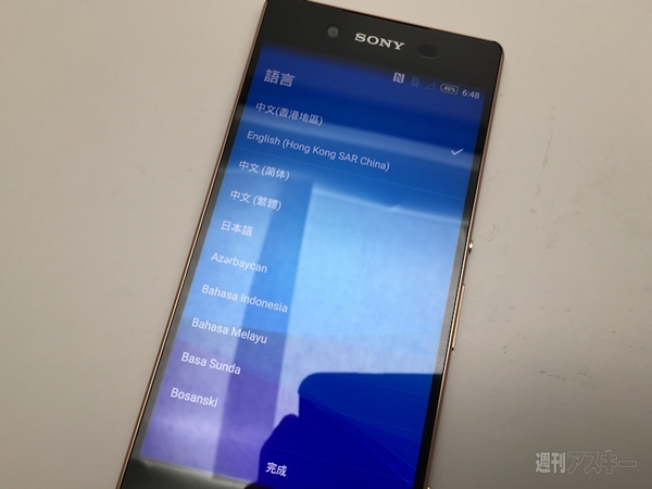 Xperia Z4、海外ではZ3＋だった理由はどーでもいい：週間リスキー