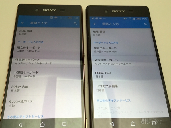 Xperia Z4、海外ではZ3＋だった理由はどーでもいい：週間リスキー