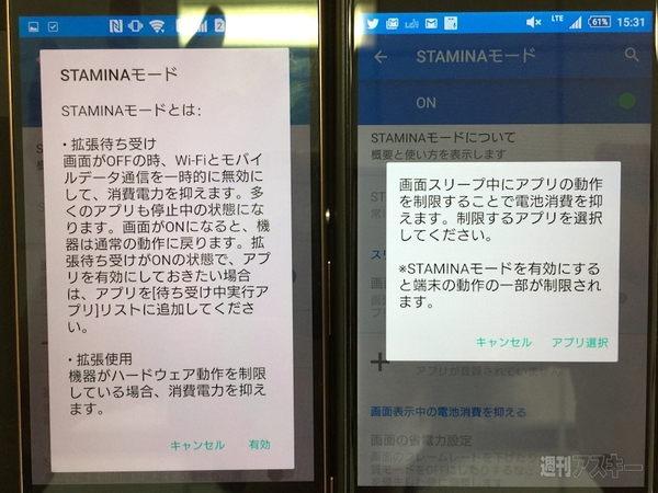 Xperia Z4、海外ではZ3＋だった理由はどーでもいい：週間リスキー