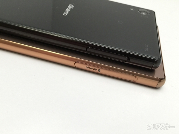 Xperia Z4、海外ではZ3＋だった理由はどーでもいい：週間リスキー