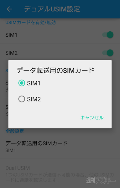 Xperia Z4、海外ではZ3＋だった理由はどーでもいい：週間リスキー