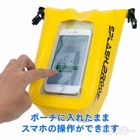 防水ポーチ