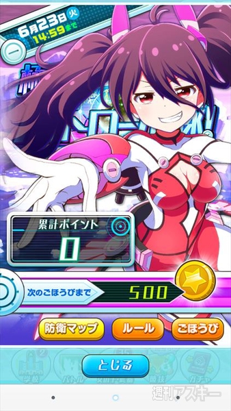 バトルガールハイスクール