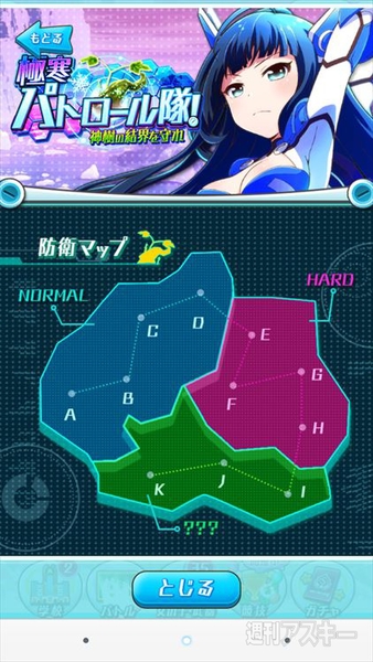 バトルガールハイスクール