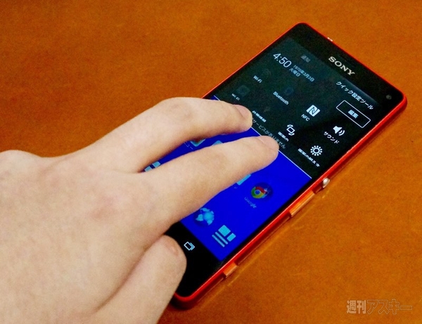 Xperia クイック設定ツール