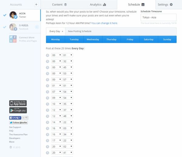 ケチな局長が有料プランのBufferでSNS予約投稿を行なうワケ：週間リスキー