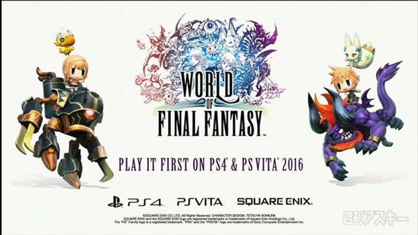 スクエニ Ps4 Psvita向けff新作 World Of Final Fantasy を発表 E3 2015 週刊アスキー