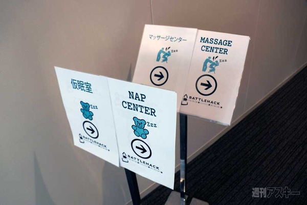 BattleHack Tokyo 2015