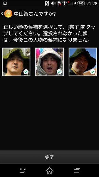 大量の写真から目的の写真を素早く見つけ出すXperiaテク