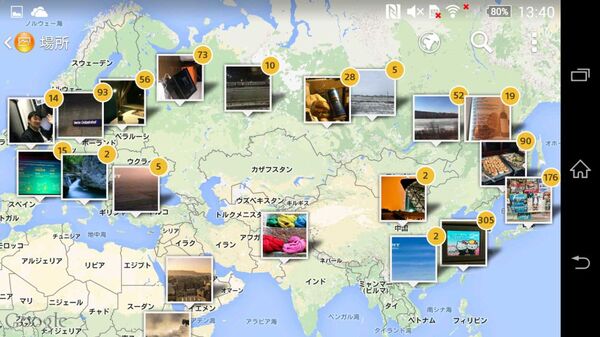 大量の写真から目的の写真を素早く見つけ出すXperiaテク