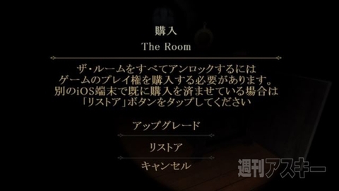 THE ROOM