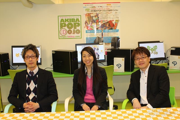 AKIBAPOP:DOJO