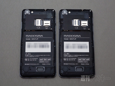 MADOSMAの白と黒はどう違う？