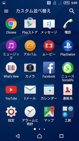 Xperia Z4を買った気になれるXperia M4：週間リスキー