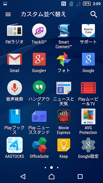 Xperia Z4を買った気になれるXperia M4：週間リスキー