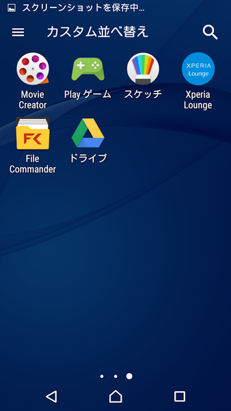 Xperia Z4を買った気になれるXperia M4：週間リスキー