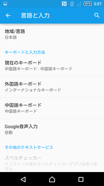 Xperia Z4を買った気になれるXperia M4：週間リスキー