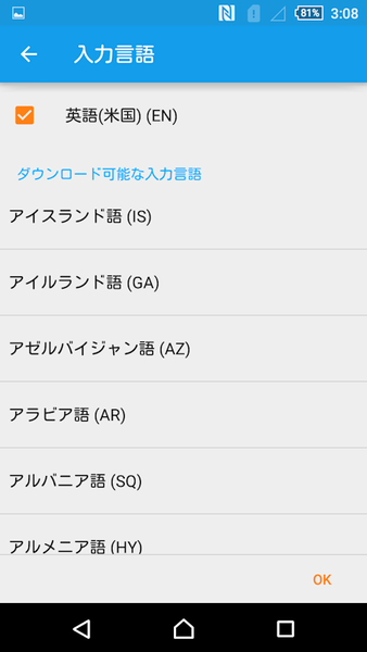 Xperia Z4を買った気になれるXperia M4：週間リスキー